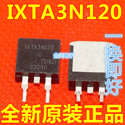 全新  IXTA3N120 TA3N120 TO-263 MOS场效应管 1200V 3A