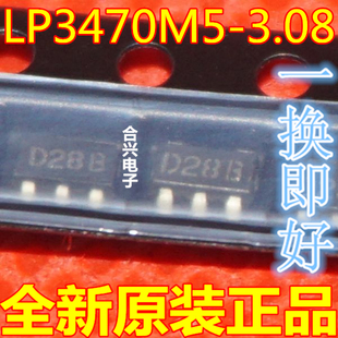 LP3470M5X-3.08 贴片 SOT23-5 丝印D28B 电源监控器 芯片