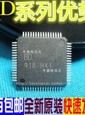 适用卡邻 BD8162EKV  TUSB9261PVP TPS2384PJD  HTQFP64 赞