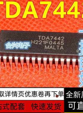 TDA7442D SOP24脚 音频伴音处理器芯片 贴片IC 全新 保质直拍