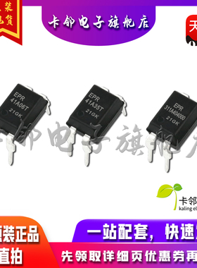 全新原装光耦 EPR41A06T EPR41A35T EPR311A404000 现货赞