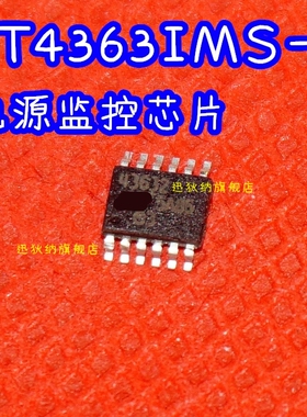 全新原装LT43632 43632 LT4363CMS-2 LT4363IMS-2 保质直拍