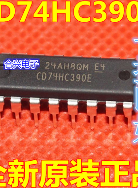 卡邻适用CD74HC390E CD74HC4051 CD74HC4017E CD74HC192E DIP16赞