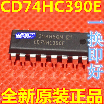 卡邻适用CD74HC390E CD74HC4051 CD74HC4017E CD74HC192E DIP16赞