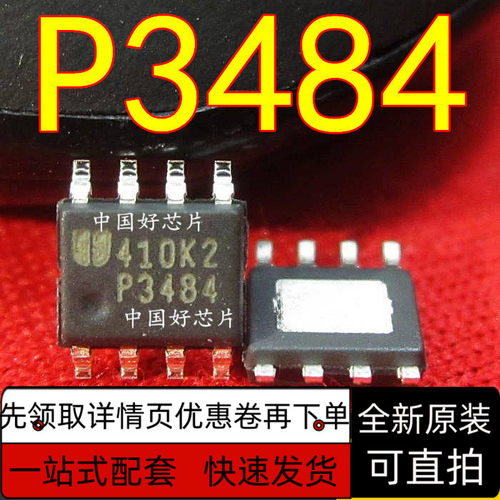 EUP3484DIR1SOP-8液晶电源芯片