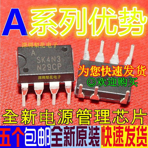 适用卡邻 STR-A6069H STR-A6252 STR-A6053M STR-A6159 DIP-7 赞