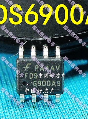 FDS6900AS FDS6900 FDS6900A 原装正品真正全新原装 一换即好