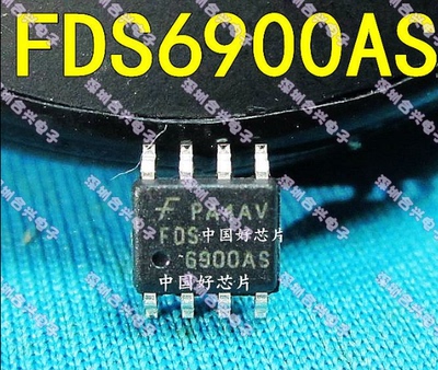FDS6900AS FDS6900 FDS6900A 原装正品真正全新原装 一换即好