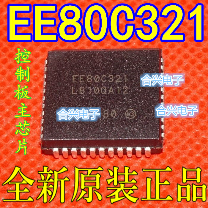 全新原装进口正品 EE80C321 80C321  PLCC44 贴片   保质直拍