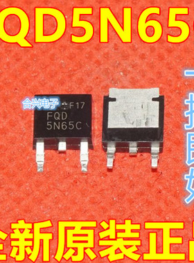 全新原装  FQD5N65C 5N65C 贴片TO-252 5A 650V MOS场效应管