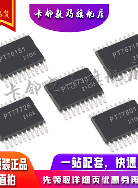 TPS70151/TPS77801PWPR TPS77725PWP TPS76733/TPS76718QPWPR赞