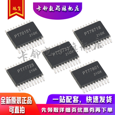 TPS70151/TPS77801PWPR TPS77725PWP TPS76733/TPS76718QPWPR赞