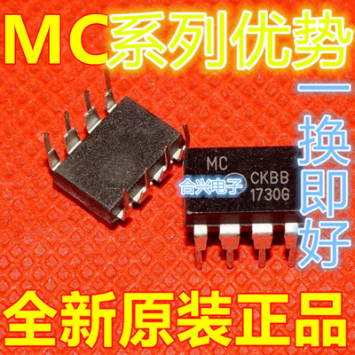 全新 MC33151 33152 33153 34151 34152 34153 P 直插DIP-8 赞