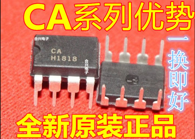 适用卡邻 CA3080EZ CA3193E CA307E CA3240EZ CA3140EZ DIP8 赞