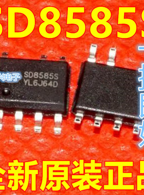 全新原装 SD8585S内置高压MOS管 8585S 贴片SOP7  保质直拍