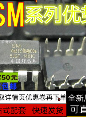 全新保质 SM7028B SM7012 SM7022C SM7055-12 SM7075-12