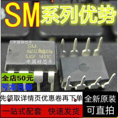 全新保质 SM7028B SM7012 SM7022C SM7055-12 SM7075-12