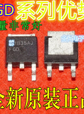 适用卡邻FGD3N60LSDTM FGD4536TM FGD5T120SH TO-252 赞