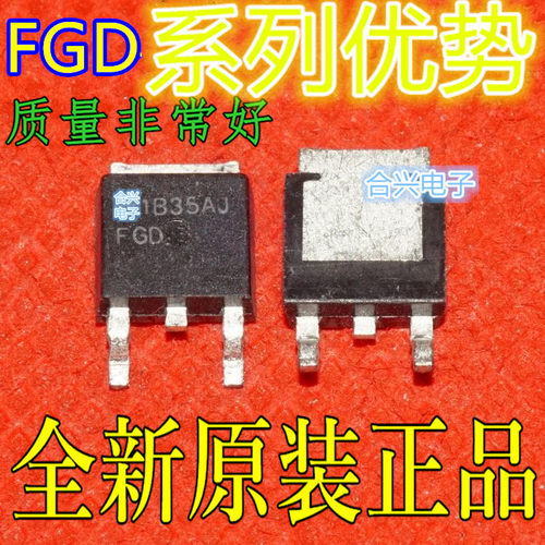 适用卡邻FGD3N60LSDTM FGD4536TM FGD5T120SH TO-252 赞