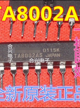 TA8002AS ZIP  原装现货  全新 现货