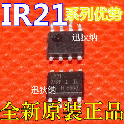 卡邻适用IR2102S IR2101S IR2011S IR2108S IR2109S IR2117S 赞
