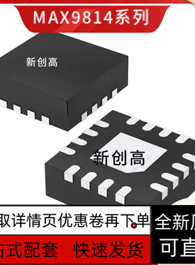 全新MAX3378EETD 9814 98302 98306 17024ETD 15026BETD+T 好质量