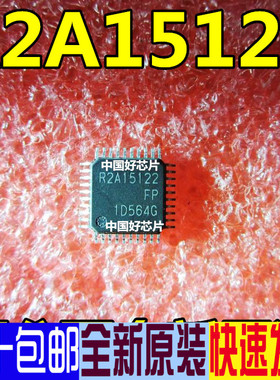 R2A15122FP R2A15122 全新液晶驱动板IC 全新原装