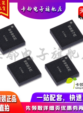 全新原 MAX9986AETP+T MAX9996ETP MAX9987ETP MAX9993ETP 现货赞