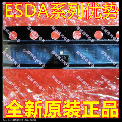 卡邻适用双单片电压抑制器 ESDA14V2L 贴片 丝印EL15 低价全新赞