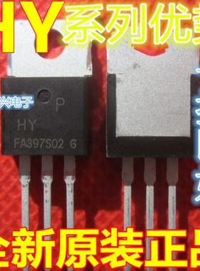 全新 HY3906P  HYG025N06LS1P 场效应管 直插TO-220 卡邻适用 赞