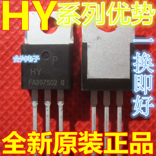 全新 HY3906P  HYG025N06LS1P 场效应管 直插TO-220 卡邻适用 赞