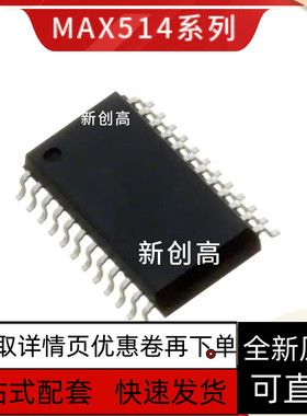 全新 MAX262 521 262 527AEWG ACWG BEWG BCWG DEWG DCWG 好质量