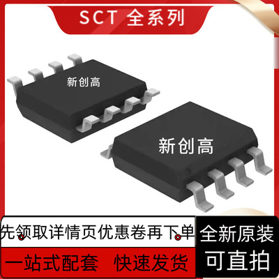 SCT2650 2450 2430 2432 2630 2433 2452 9330 2632 9336STER保质