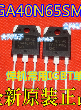 STW6N95K5 6N95K5  FGA40N65SMD 全新原装  TO-3P 保质直拍