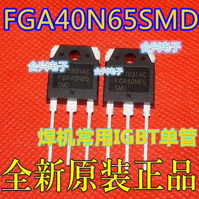 STW6N95K5 6N95K5  FGA40N65SMD 全新原装  TO-3P 保质直拍