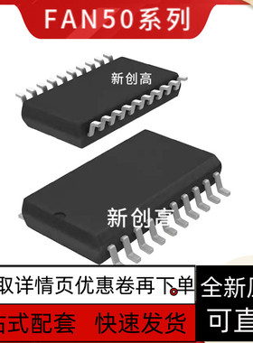 全新 FAN5066M  FAN5066MX   SOP20  好质量