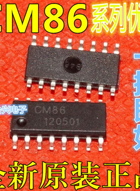 CM8602B CM86028 CM8662IS 贴片 音频IC芯片 适用卡邻全新赞