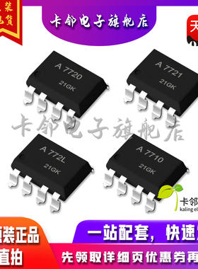 HCPL-7720 HCPL-7721 HCPL-7710 HCPL-772L A7721 A7720 A772L 赞