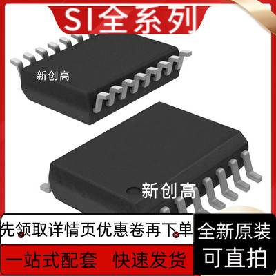 全新 SI82397AD-ISR SI8233BD SI8641BD 数字隔离器 SOP16 好质量