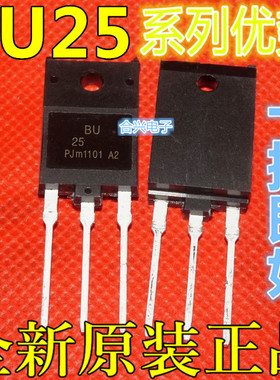BU2520DX BU2520AF 带阻尼行管 TO-3P 直插三极管 适用卡邻全新赞