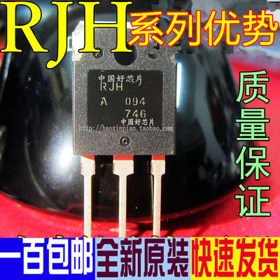 适用卡邻 RJH3047  RJH65T14DPQ RJH60F7DP  RJH6075  TO-247赞