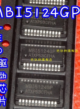MBI5124GP MBI5124 SOP24贴片 LED显示屏驱动IC芯片窄体保质直拍