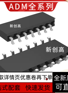 原装全新ADM3232 202 3202 EARNZ ARNZ SOP16 RS-232驱动器好质量