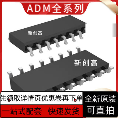原装全新ADM3232 202 3202 EARNZ ARNZ SOP16 RS-232驱动器好质量