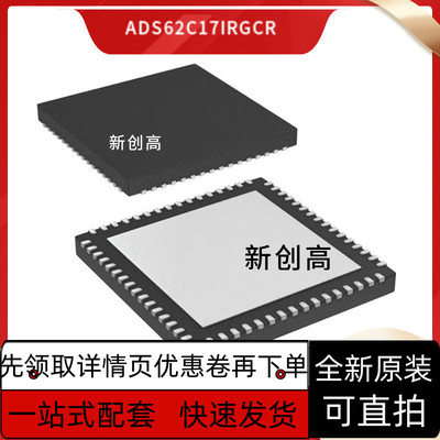 ADS 62C17 62P49 6424 6425 644 6443 6444 6445 IRGCR 好质量