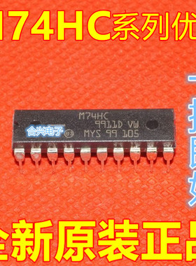 M74HC541B1R M74HC541B1 DAC0804LCN DIP20全新原装 保质直拍赞