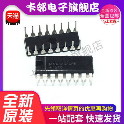 卡邻适用MAX3232CPE MAX3232 RS-232收发器  正品全新 赞