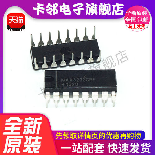 卡邻适用MAX3232CPE MAX3232 RS-232收发器  正品全新 赞