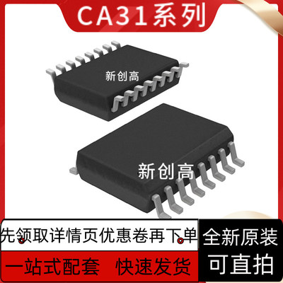 原装CA3140AMZ  CA3130MZ  CA3100M  SOP-8 运算放大器芯片好质量