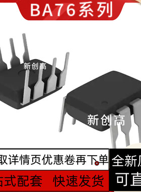 原装LNK305PN LNK306PN LNK3204P LNK353PN LNK354PN DIP8 质保